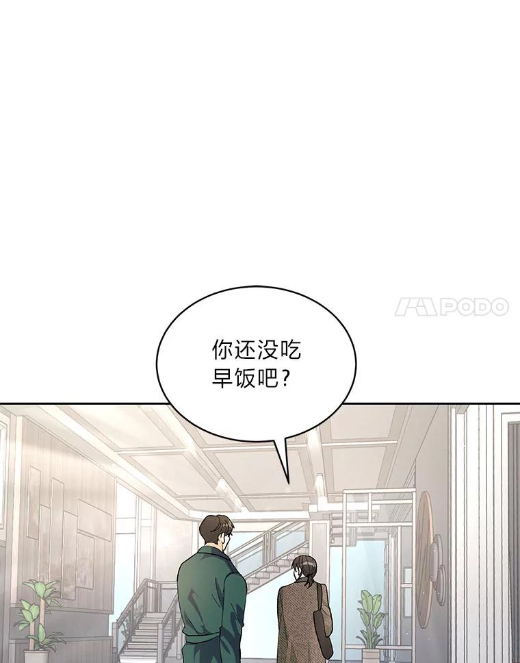 《遇见野兽》30.心动 第95页