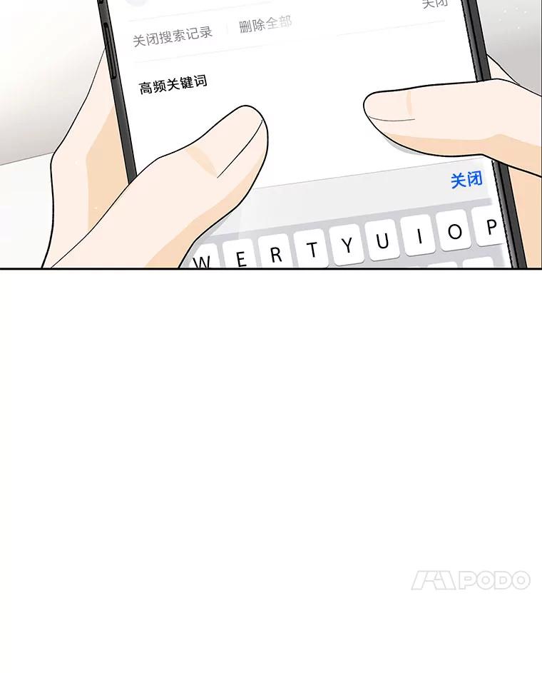 《遇见野兽》30.心动 第75页
