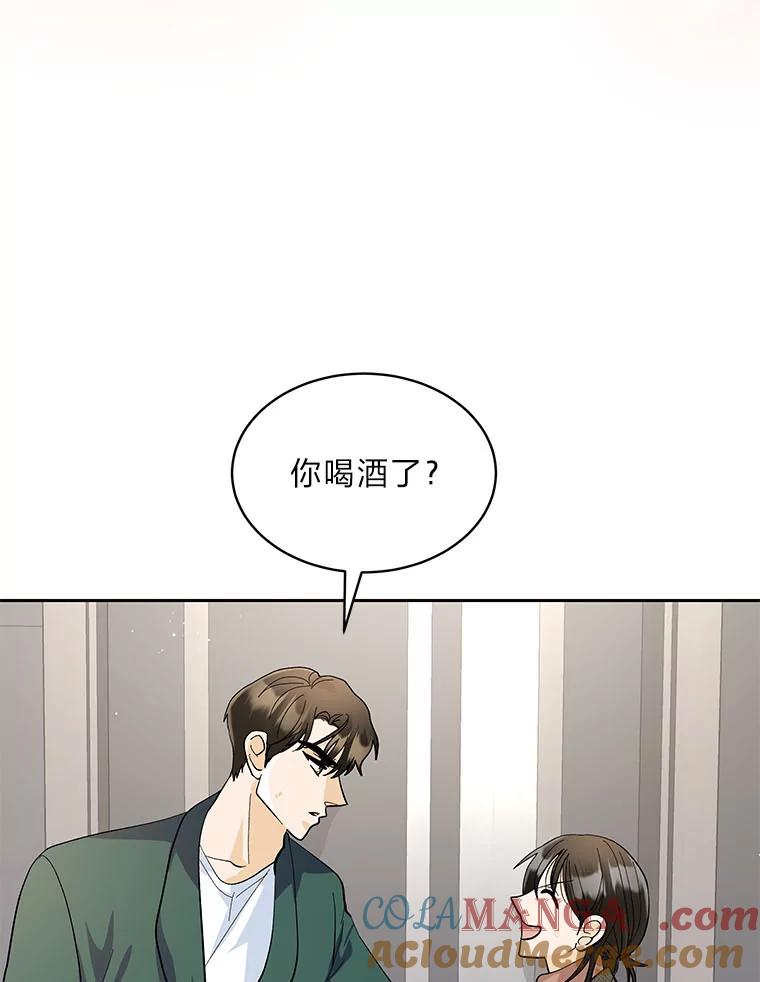 《遇见野兽》30.心动 第93页