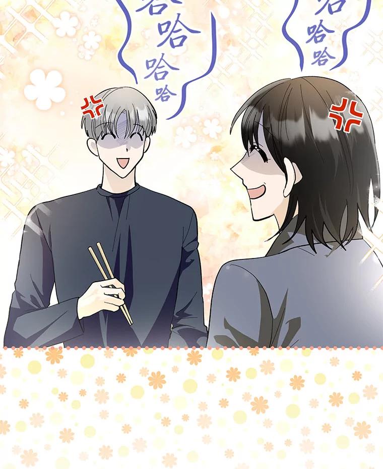 《遇见野兽》30.心动 第6页