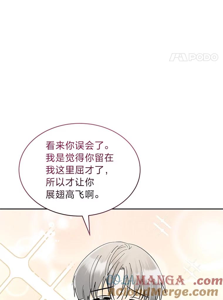 《遇见野兽》30.心动 第45页