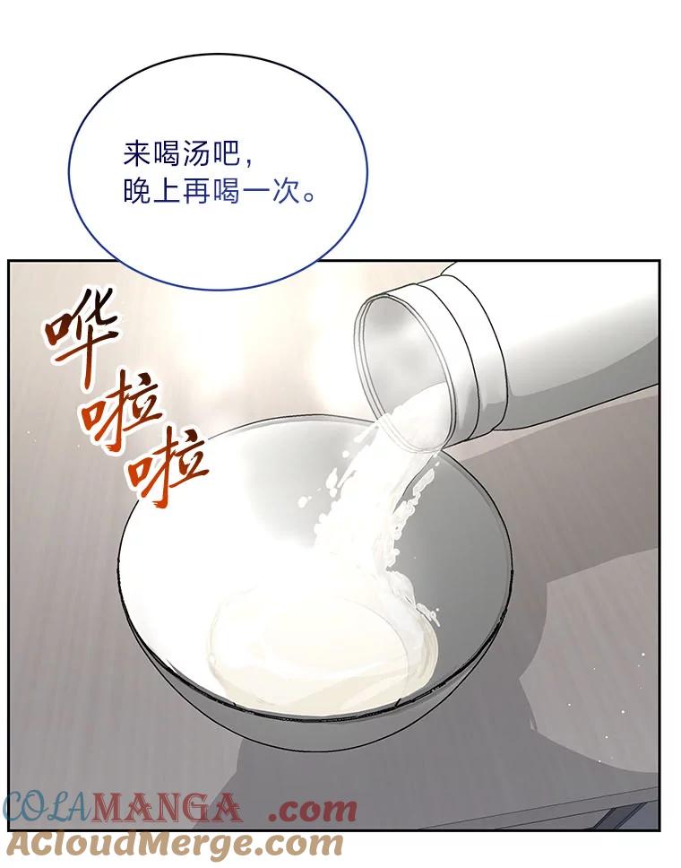 《遇见野兽》30.心动 第97页