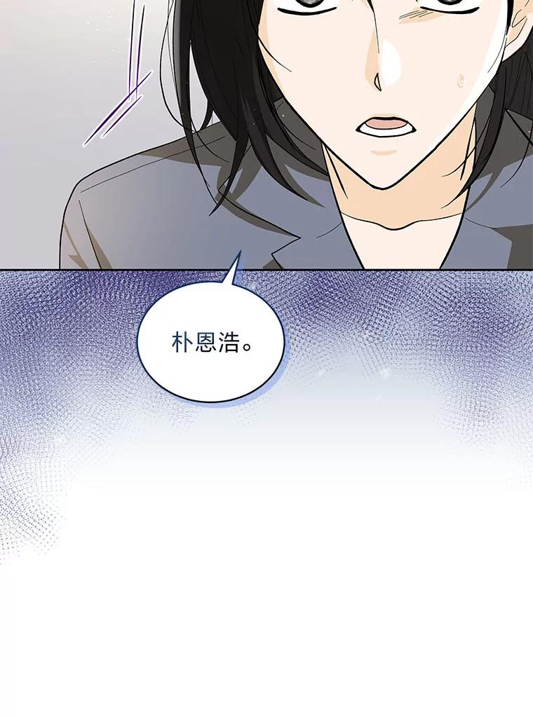 《遇见野兽》30.心动 第15页