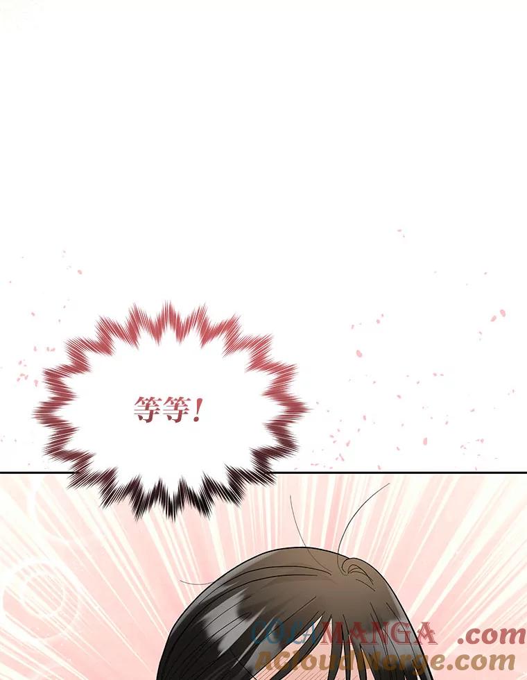《遇见野兽》30.心动 第113页