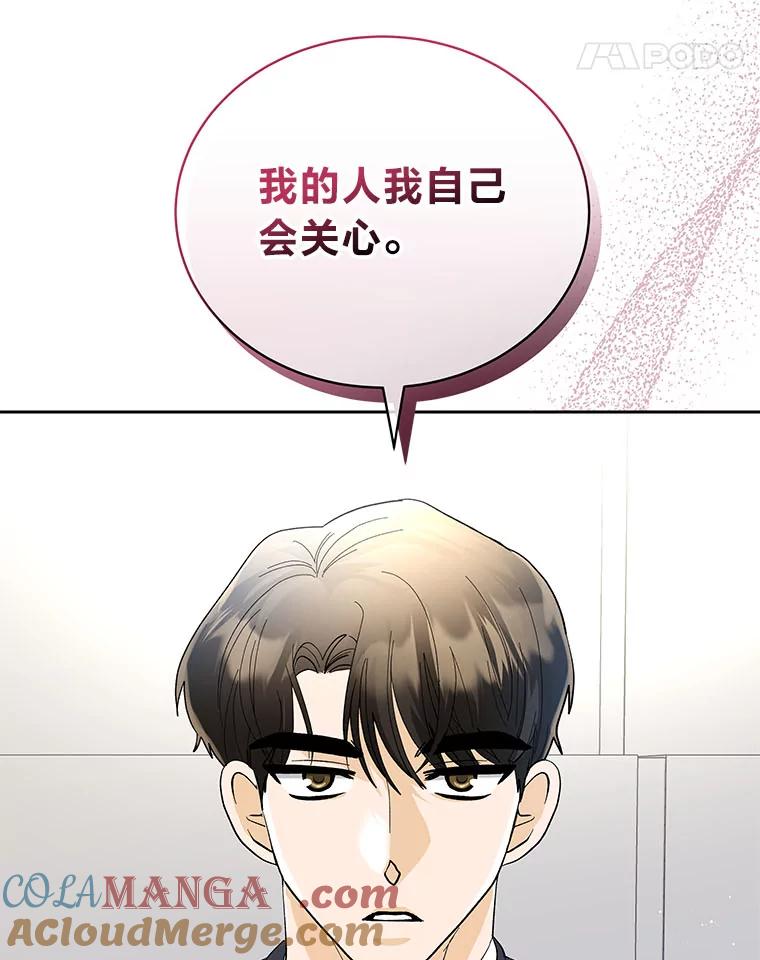 《遇见野兽》30.心动 第21页