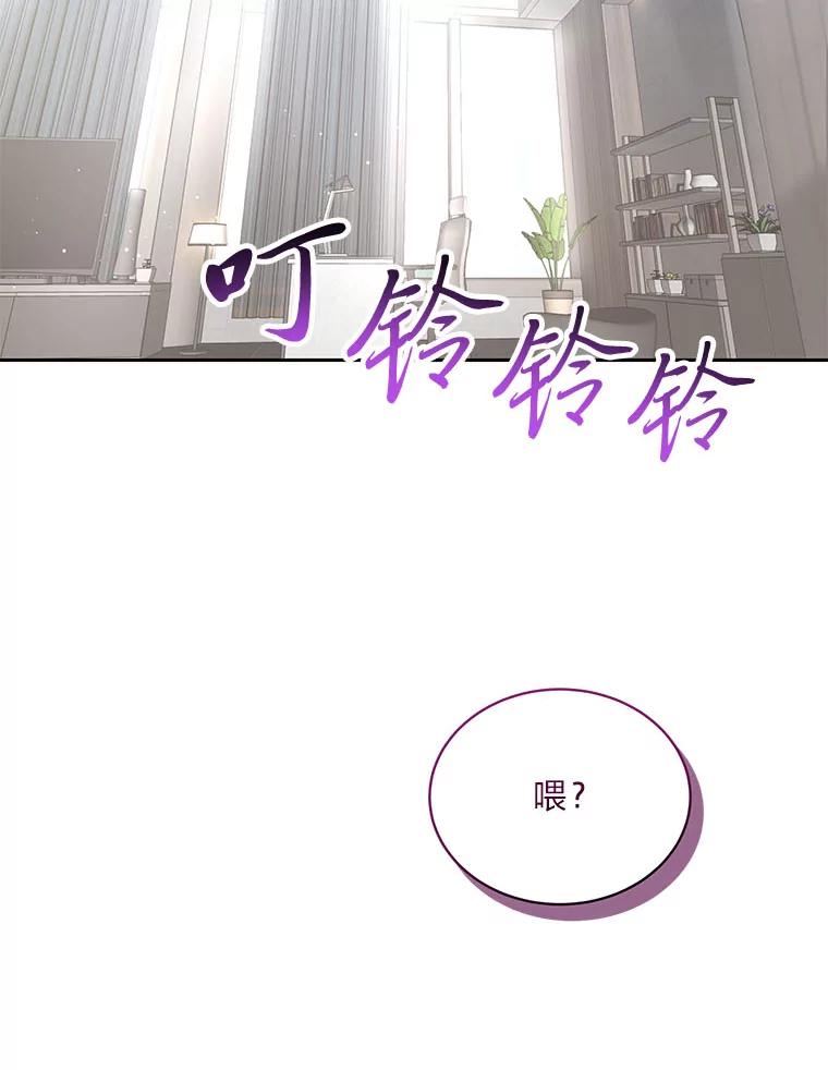 《遇见野兽》30.心动 第86页