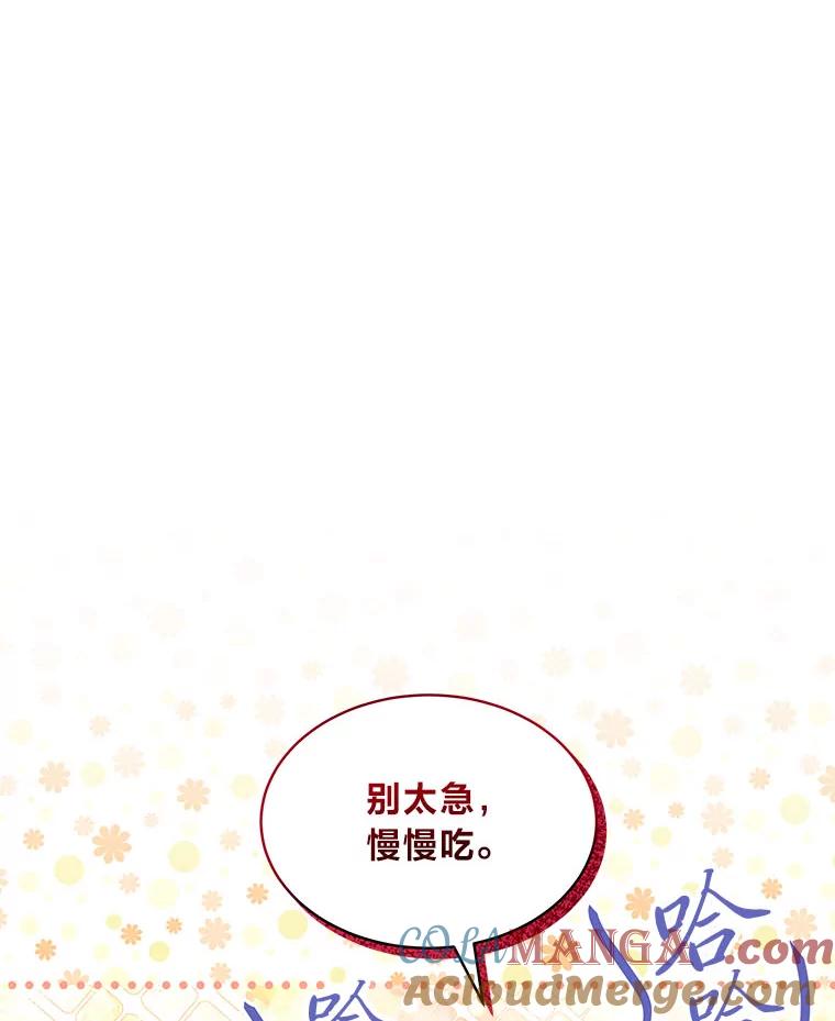 《遇见野兽》30.心动 第5页