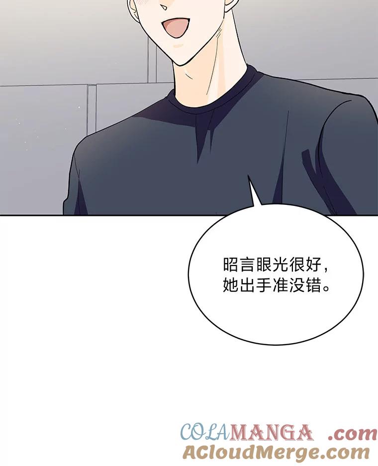 《遇见野兽》30.心动 第37页