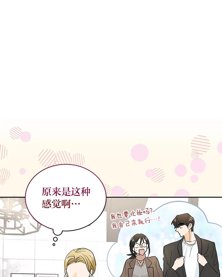 《遇见野兽》31.VVIP时装秀 第50页