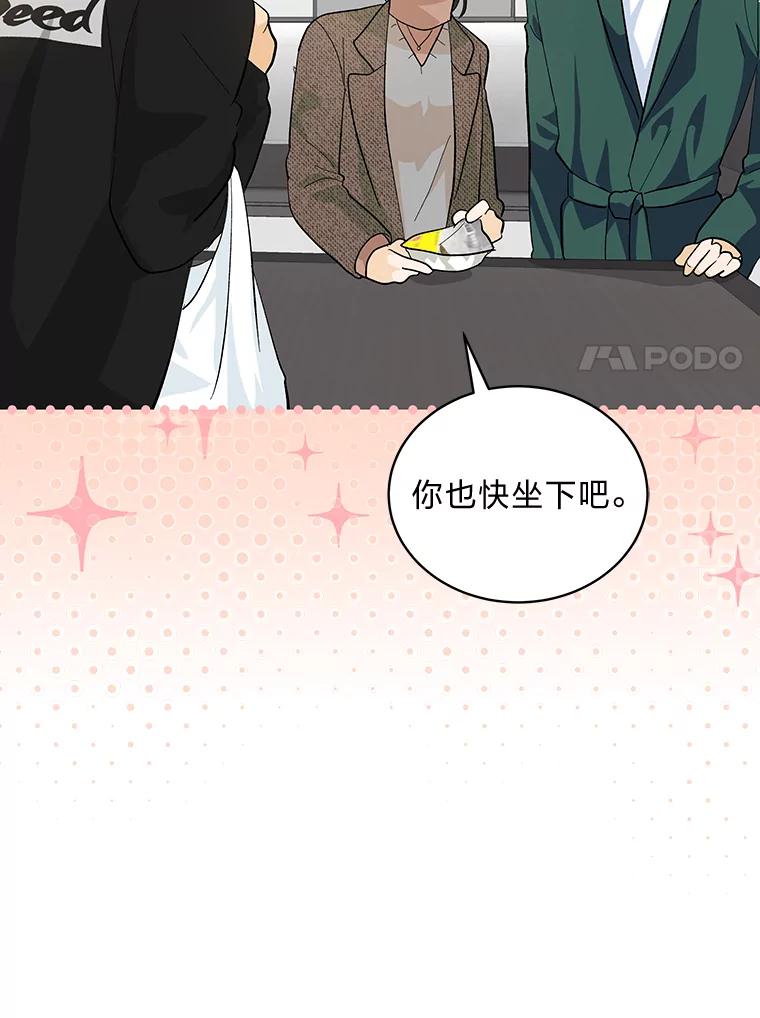 《遇见野兽》31.VVIP时装秀 第7页