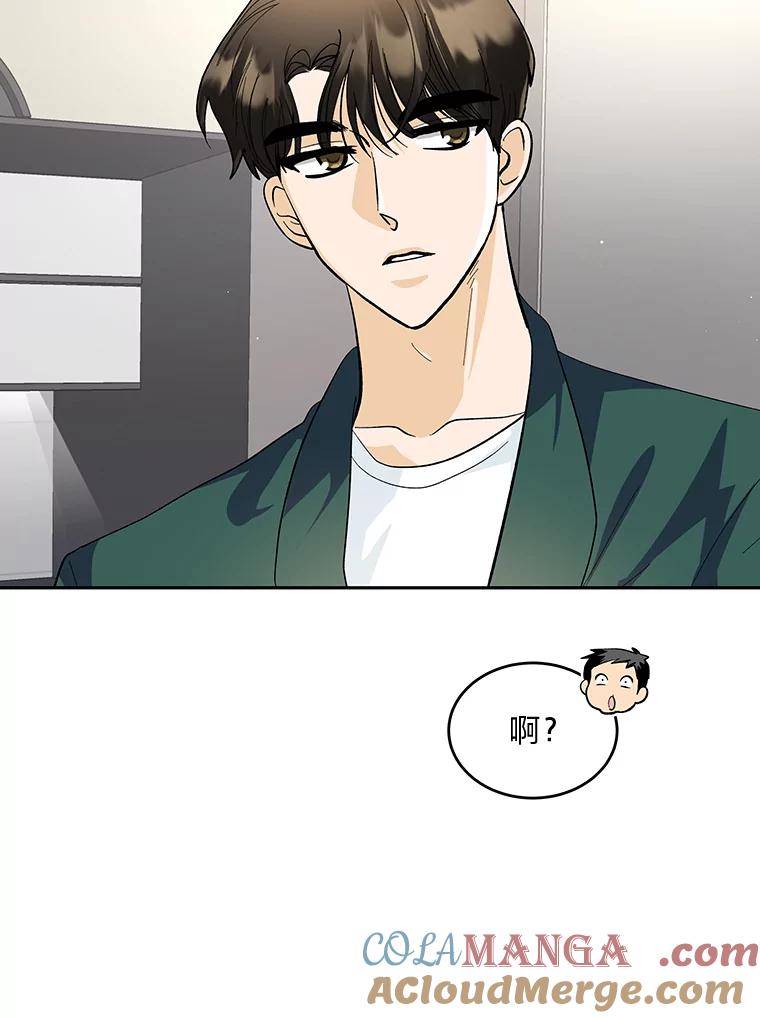 《遇见野兽》31.VVIP时装秀 第5页