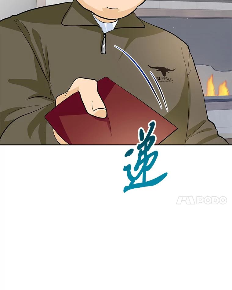 《遇见野兽》31.VVIP时装秀 第28页