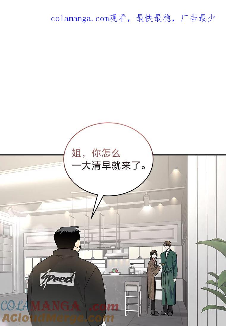 《遇见野兽》31.VVIP时装秀 第1页