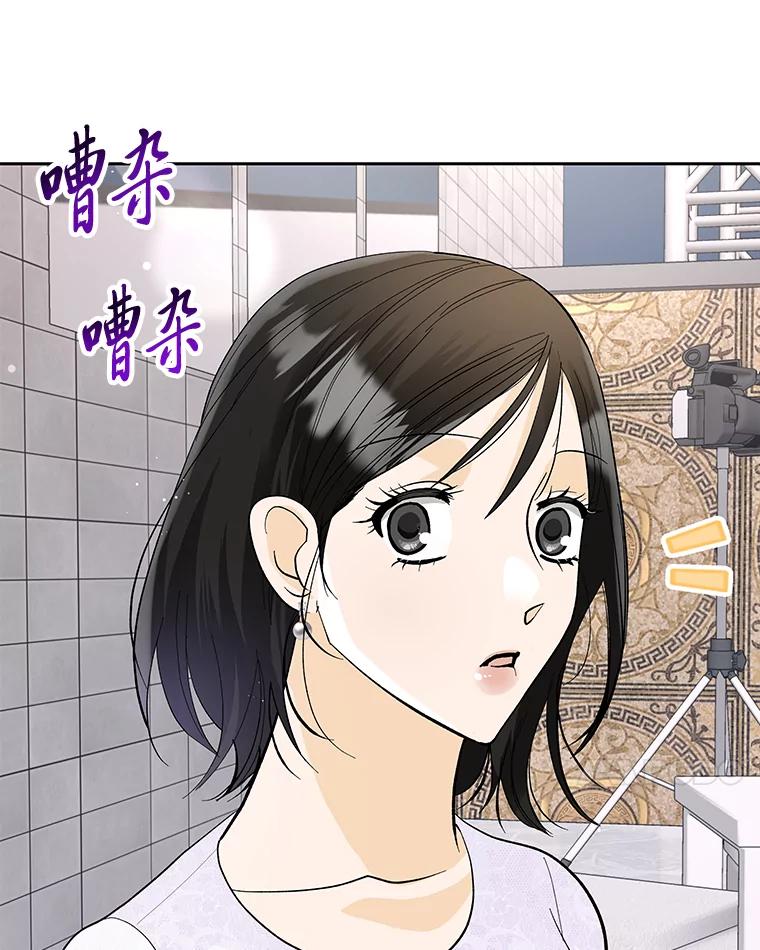 《遇见野兽》31.VVIP时装秀 第92页