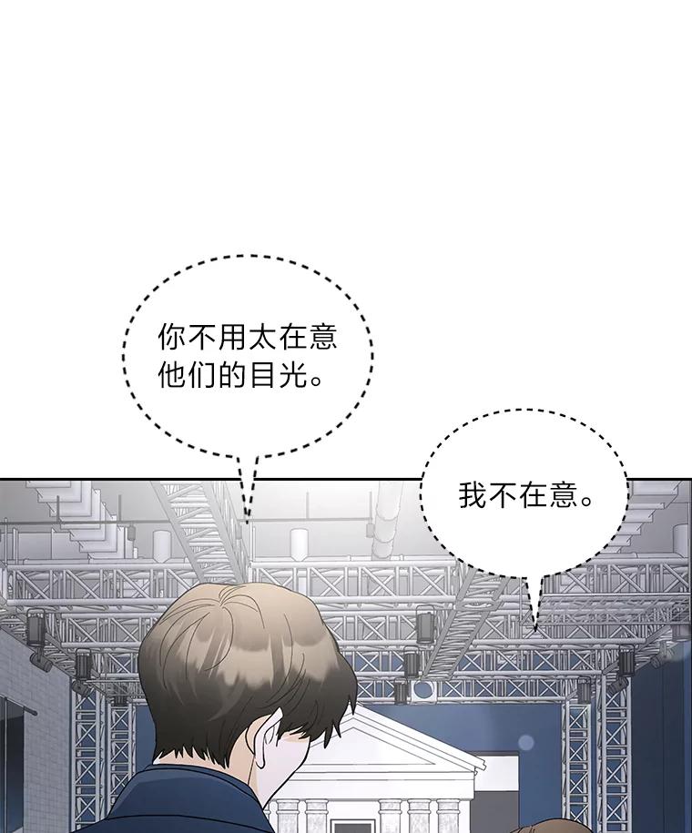 《遇见野兽》31.VVIP时装秀 第74页