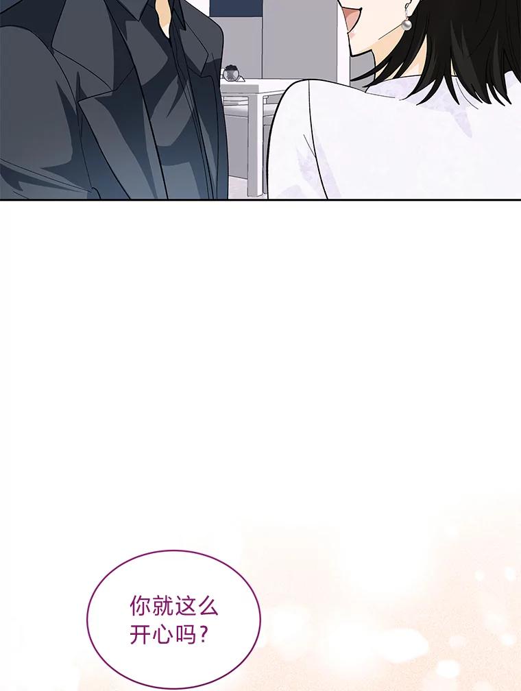 《遇见野兽》31.VVIP时装秀 第111页