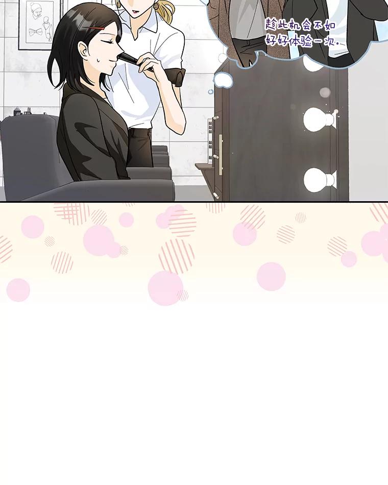 《遇见野兽》31.VVIP时装秀 第51页