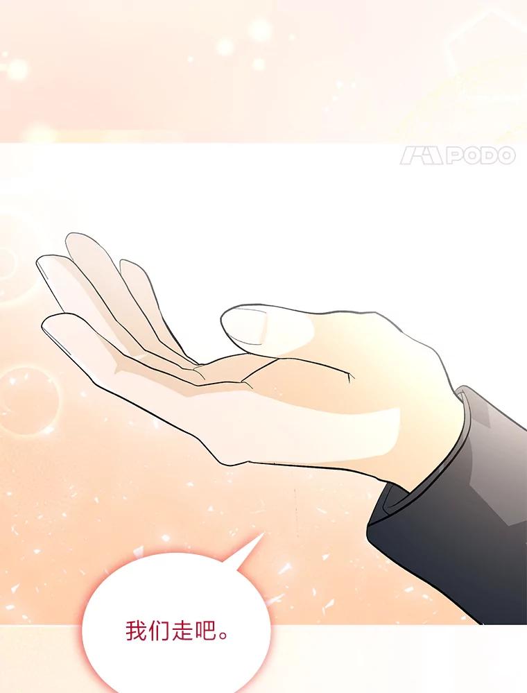 《遇见野兽》31.VVIP时装秀 第62页