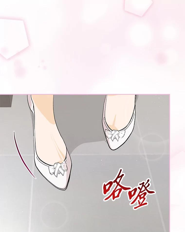 《遇见野兽》31.VVIP时装秀 第56页