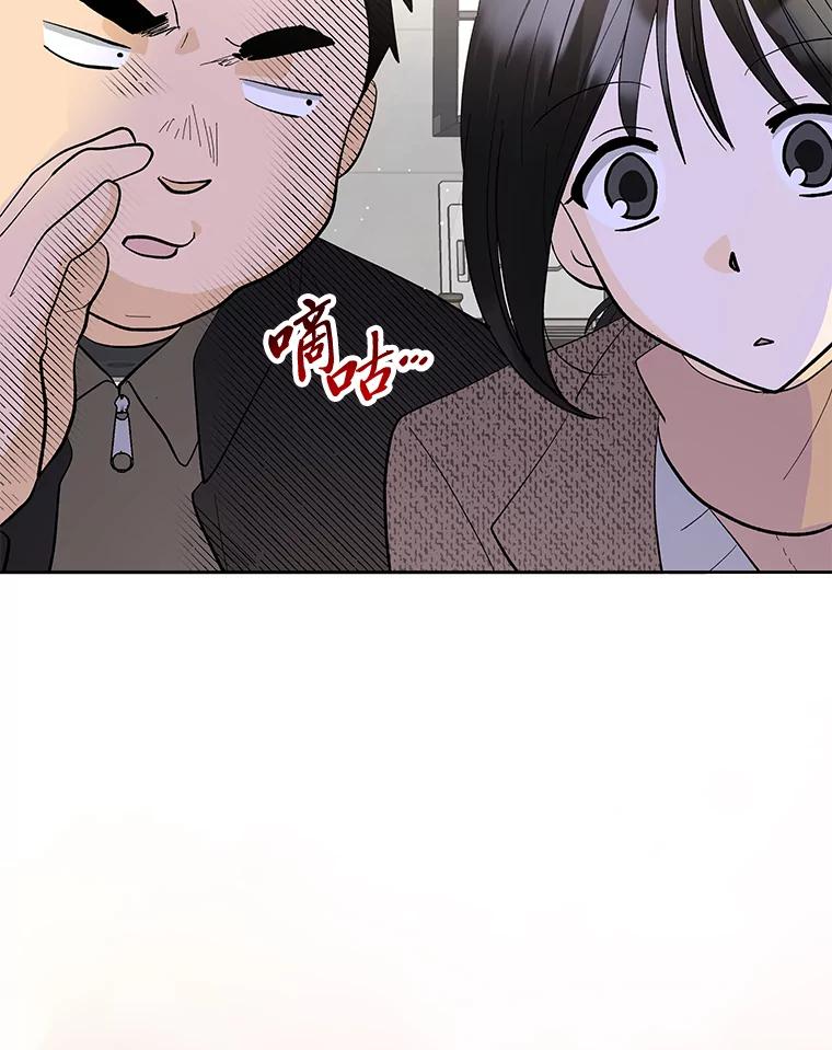 《遇见野兽》31.VVIP时装秀 第11页