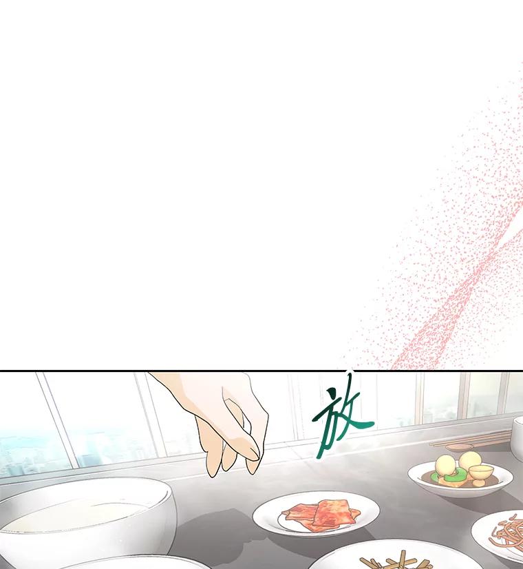 《遇见野兽》31.VVIP时装秀 第19页