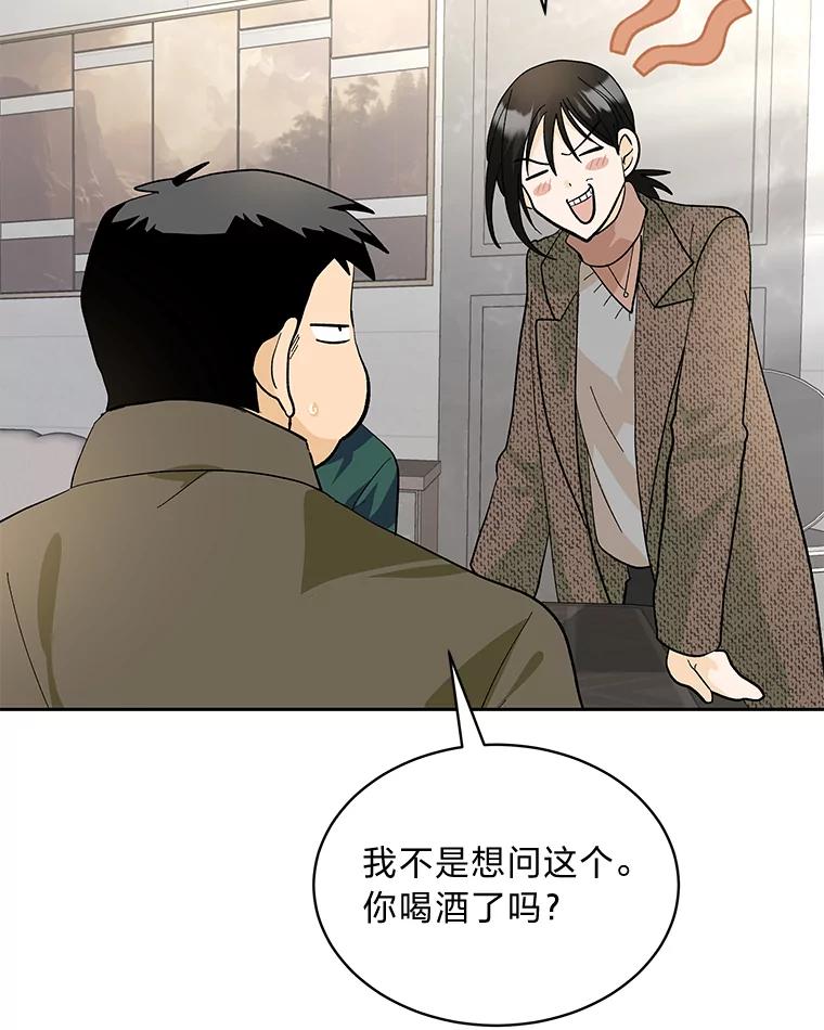 《遇见野兽》31.VVIP时装秀 第24页