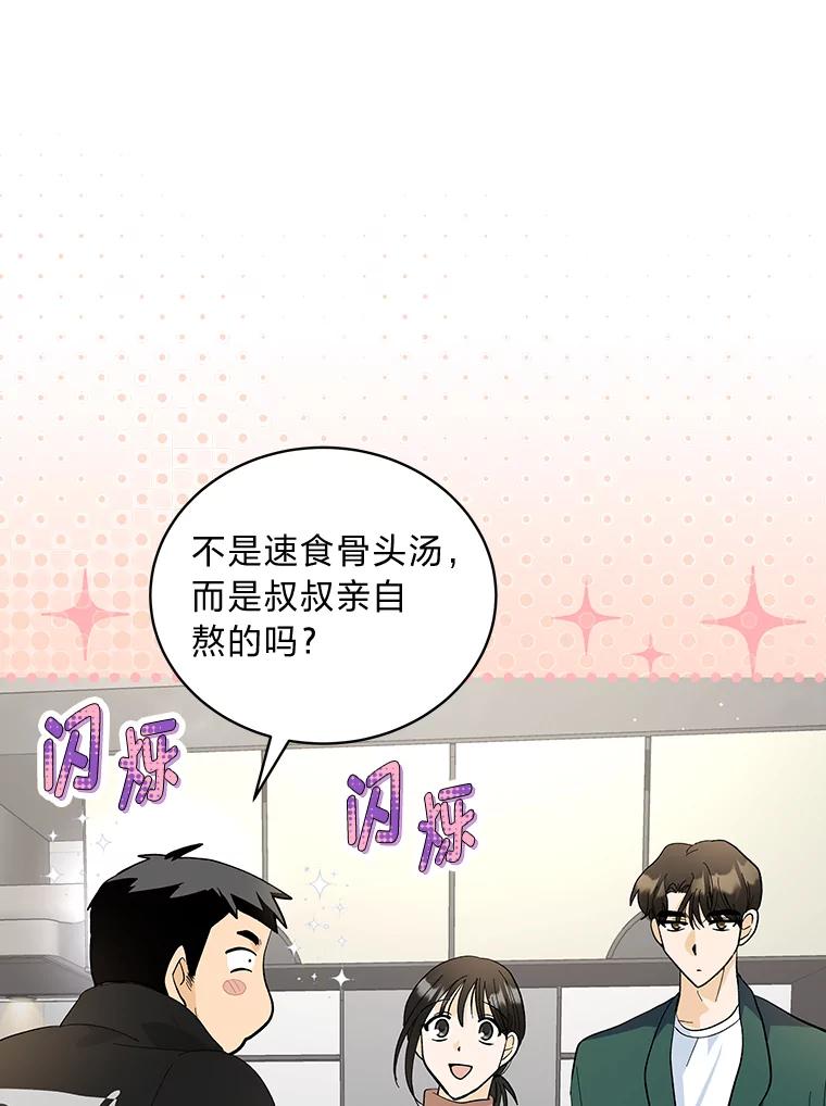 《遇见野兽》31.VVIP时装秀 第6页