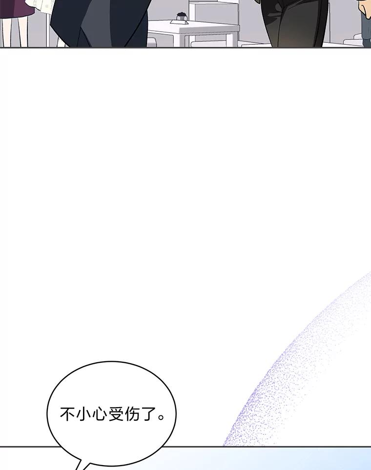 《遇见野兽》31.VVIP时装秀 第83页
