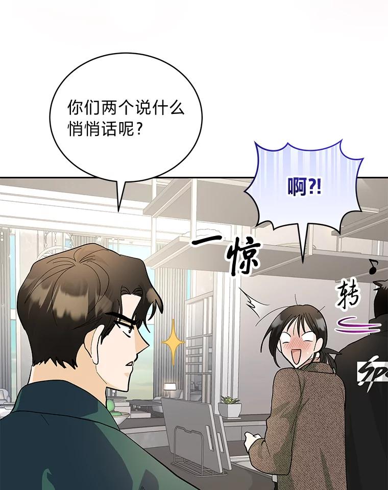 《遇见野兽》31.VVIP时装秀 第14页