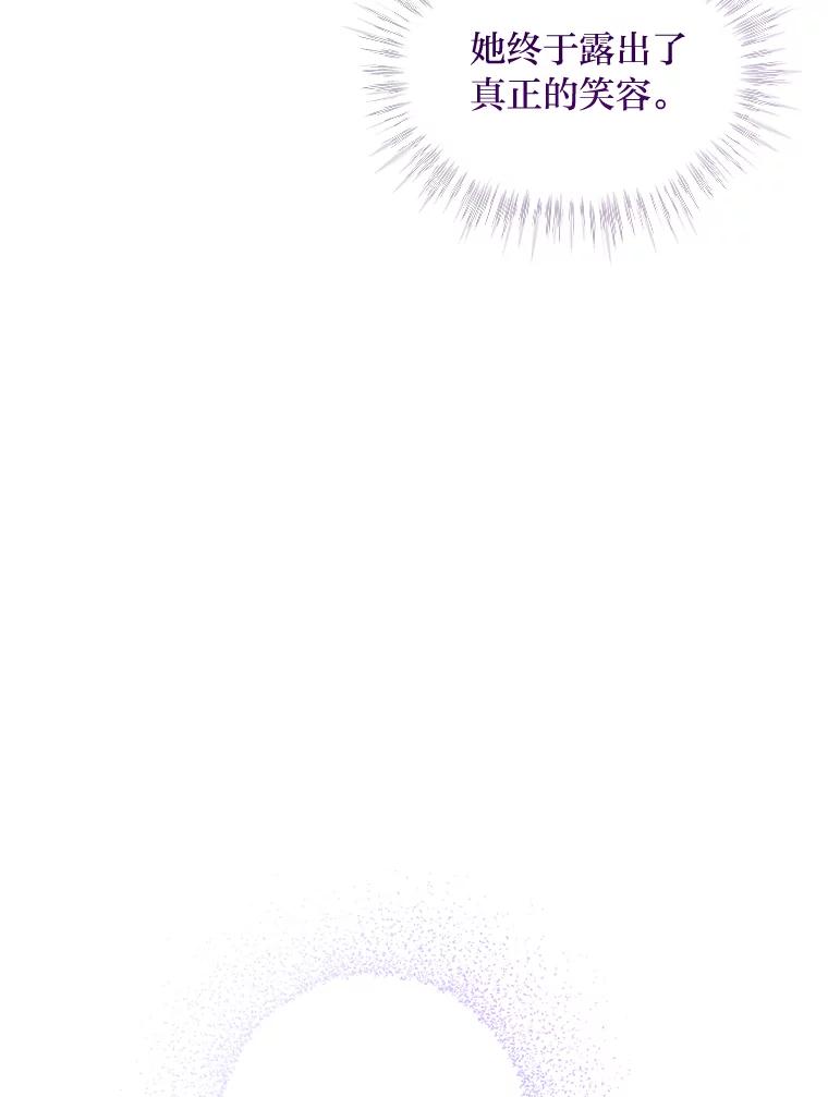 《遇见野兽》31.VVIP时装秀 第44页