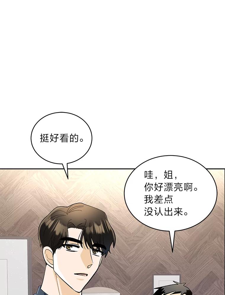 《遇见野兽》31.VVIP时装秀 第60页