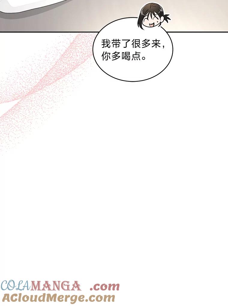 《遇见野兽》31.VVIP时装秀 第9页