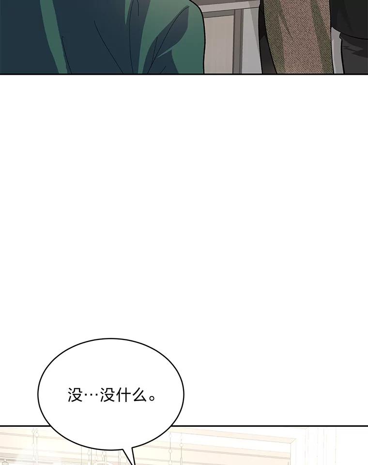 《遇见野兽》31.VVIP时装秀 第15页