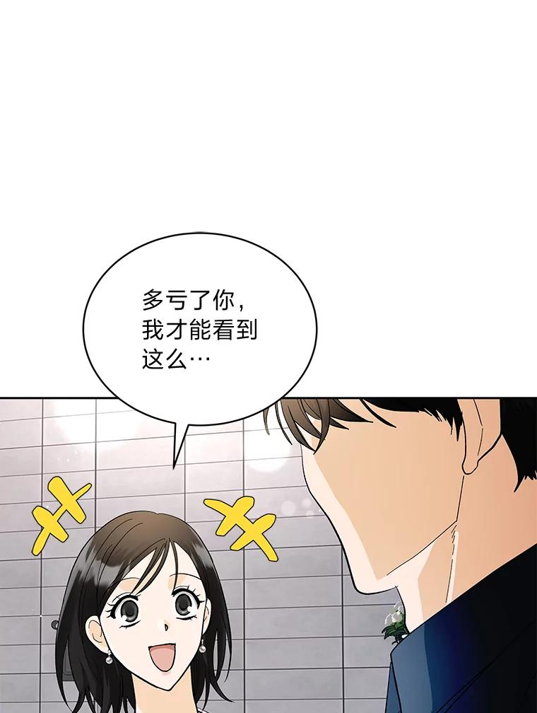 《遇见野兽》31.VVIP时装秀 第107页