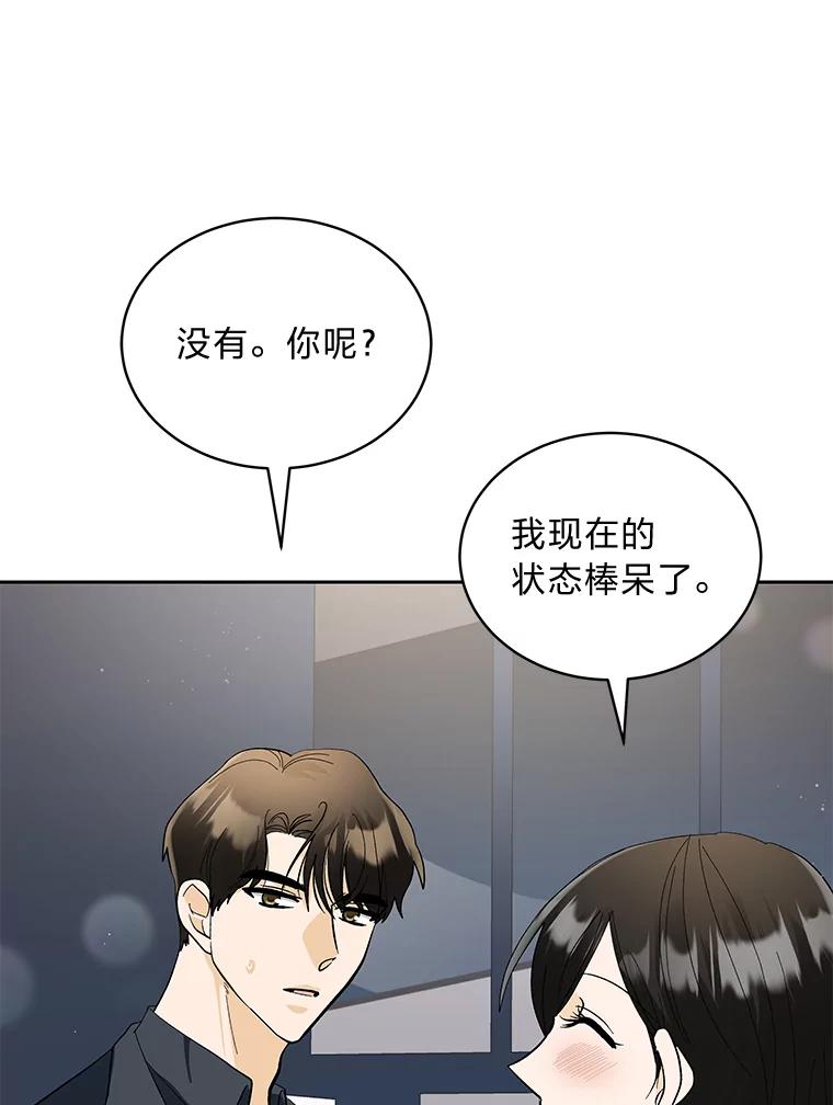 《遇见野兽》31.VVIP时装秀 第110页