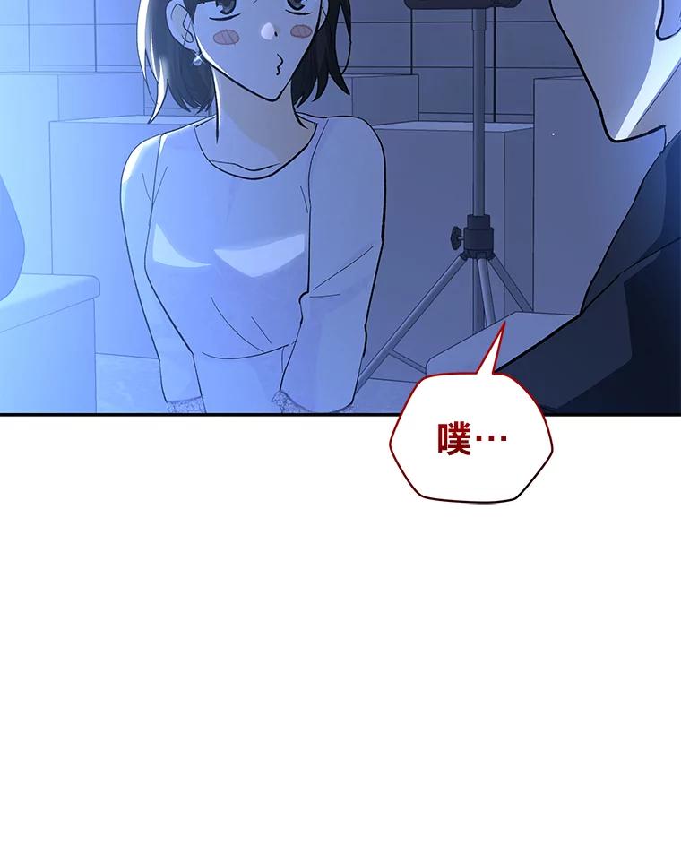 《遇见野兽》32.剑拔弩张的关系 第19页