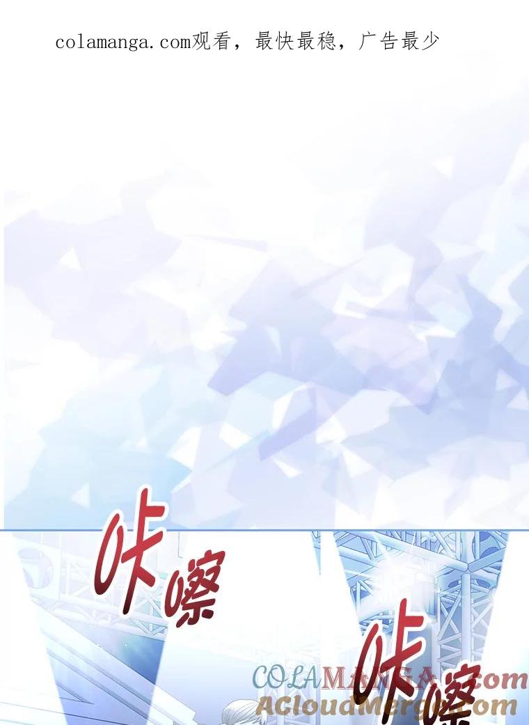 《遇见野兽》32.剑拔弩张的关系 第1页