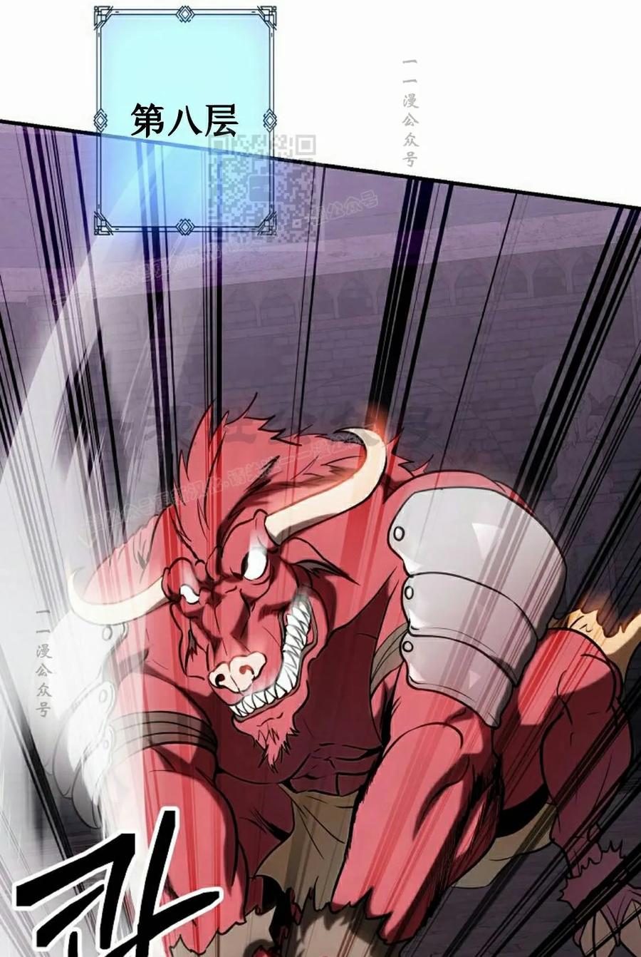 《在疯狂世界里当配角》第36集 第111页