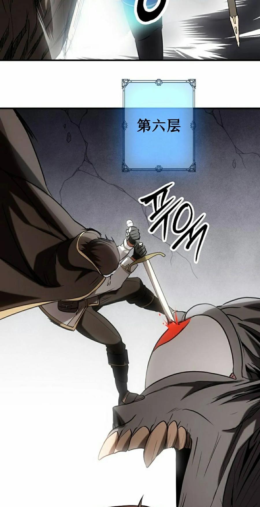 《在疯狂世界里当配角》第36集 第108页