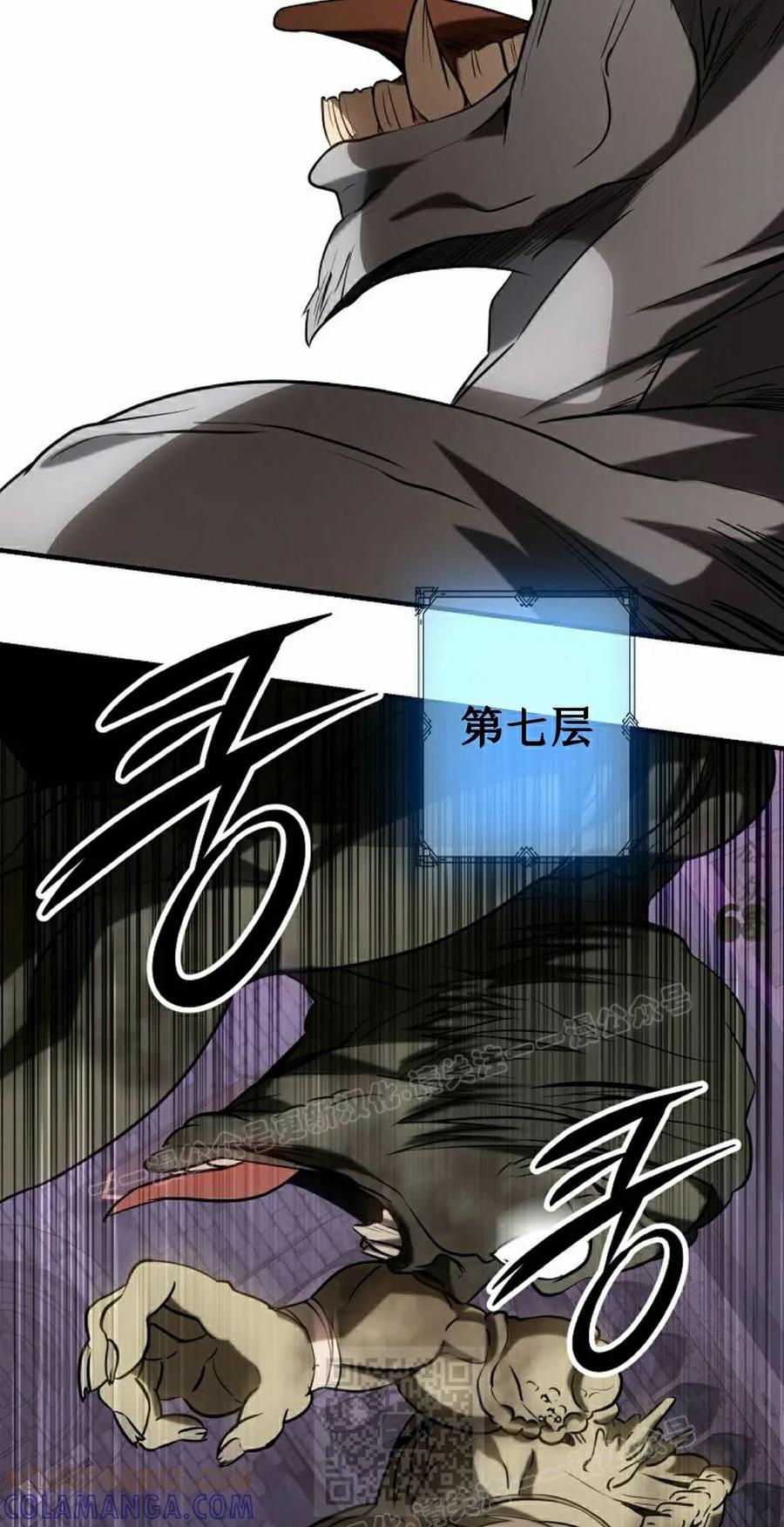 《在疯狂世界里当配角》第36集 第109页