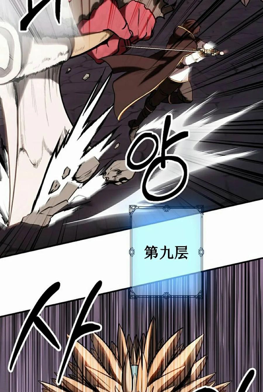 《在疯狂世界里当配角》第36集 第112页