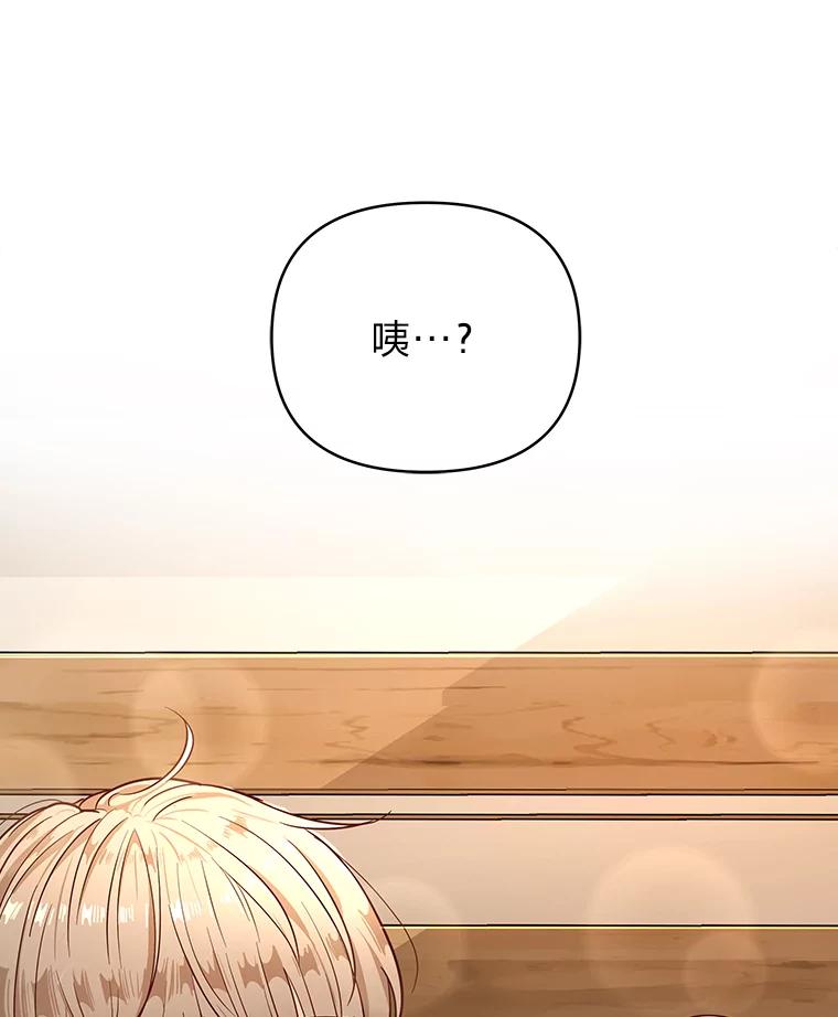 《深夜咖啡店》3.海娜的故事（3） 第151页