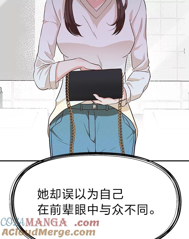 《深夜咖啡店》3.海娜的故事（3） 第133页