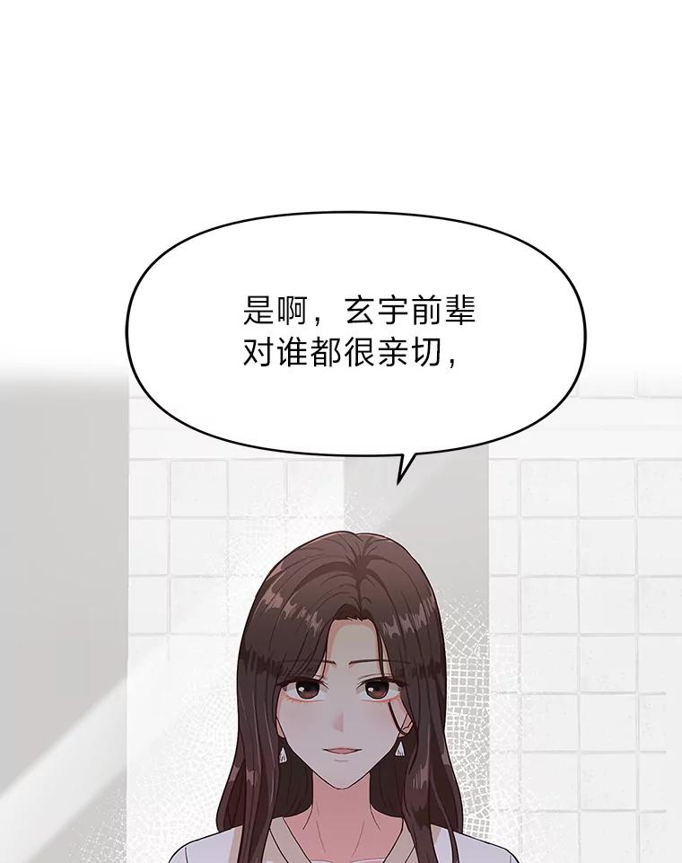 《深夜咖啡店》3.海娜的故事（3） 第132页