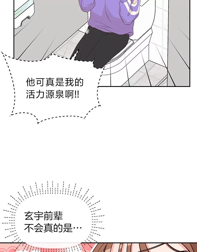 《深夜咖啡店》3.海娜的故事（3） 第119页