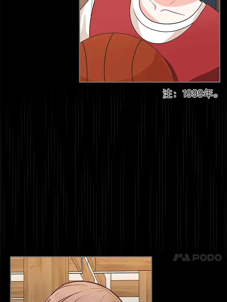《深夜咖啡店》3.海娜的故事（3） 第40页