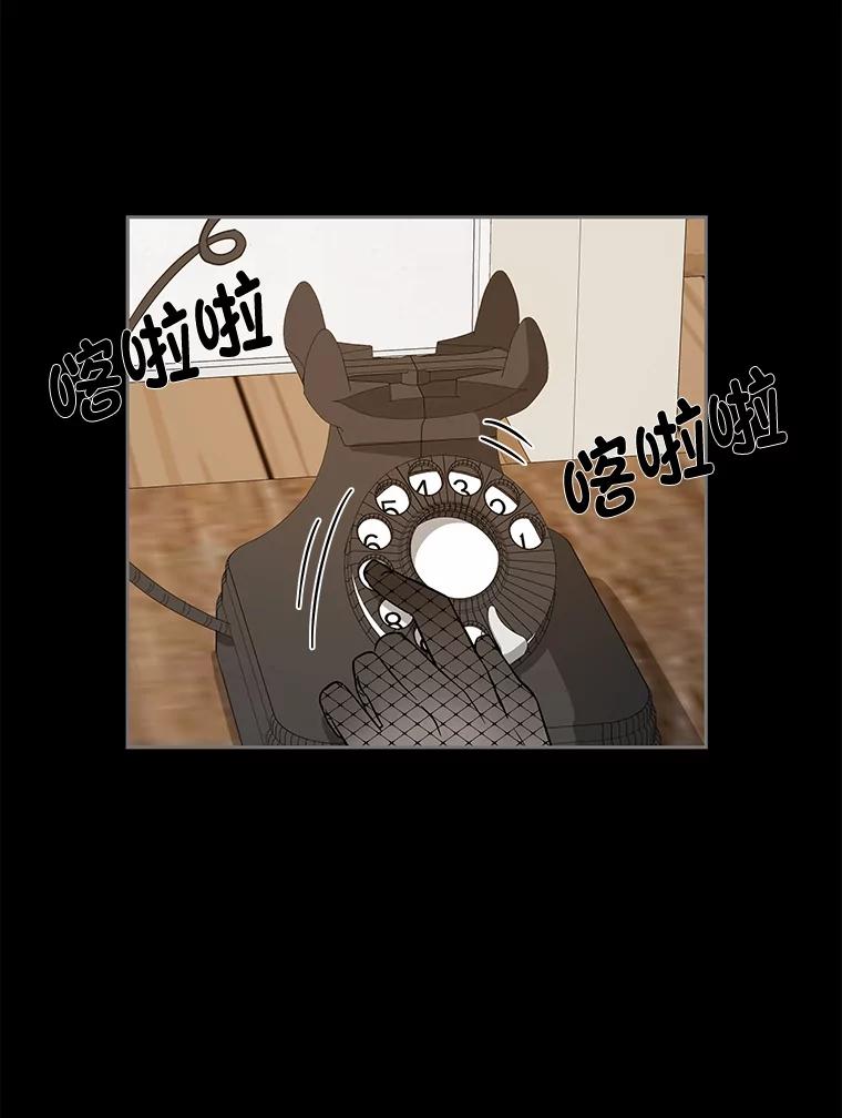 《深夜咖啡店》3.海娜的故事（3） 第23页