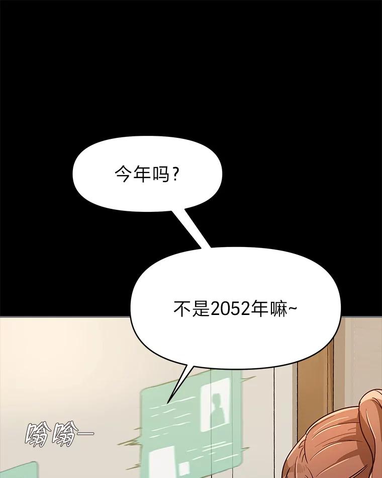 《深夜咖啡店》3.海娜的故事（3） 第43页