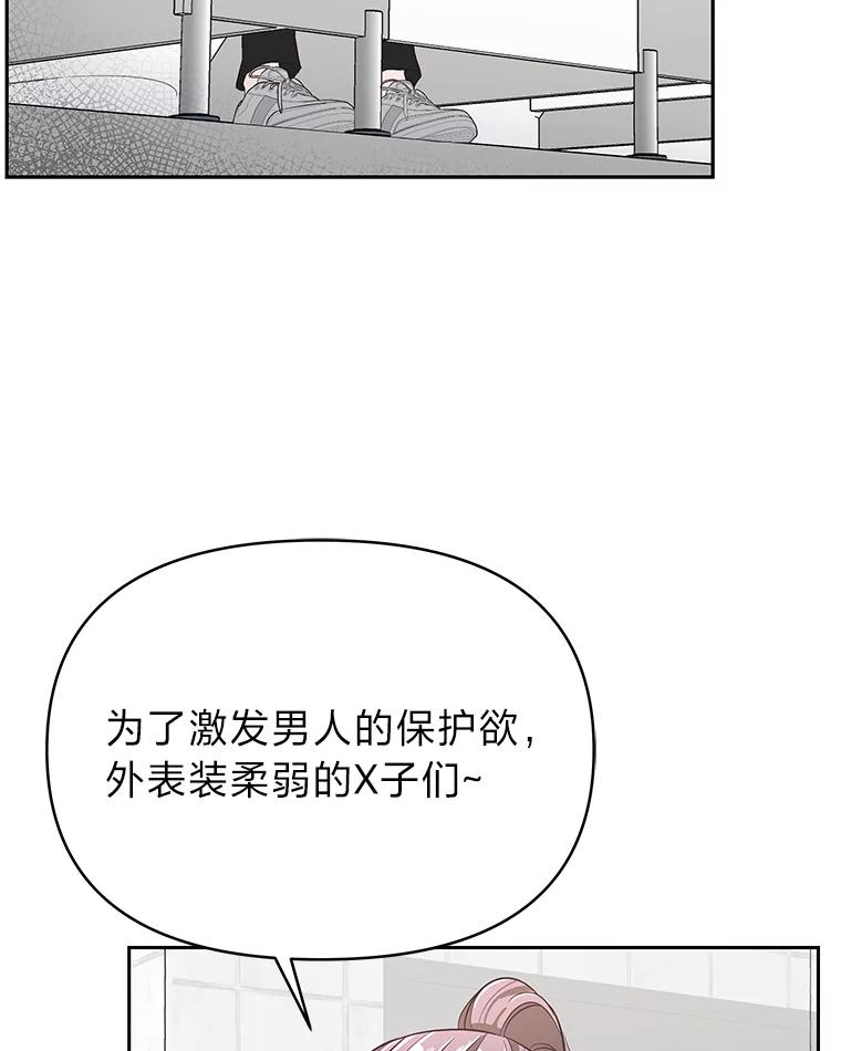 《深夜咖啡店》3.海娜的故事（3） 第130页
