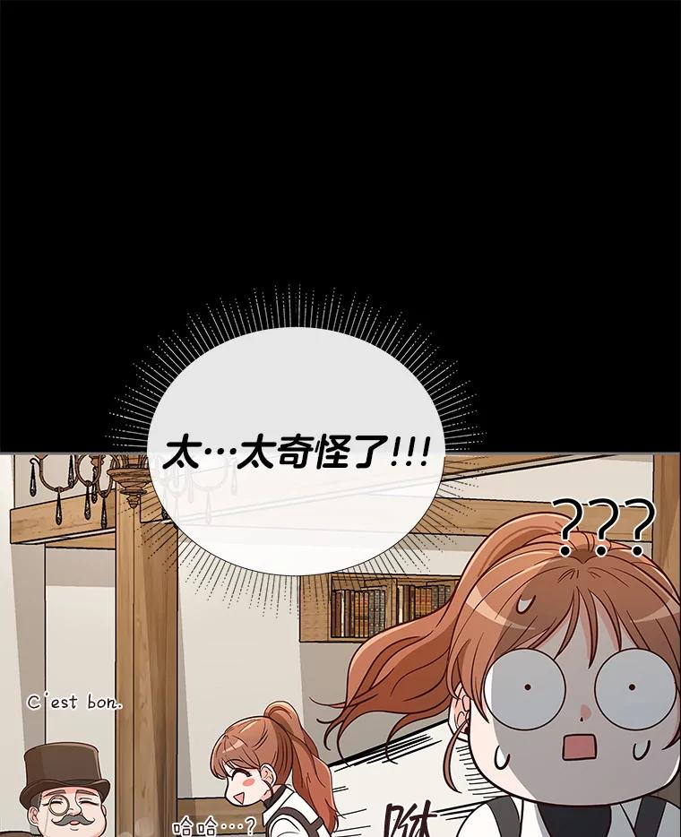 《深夜咖啡店》3.海娜的故事（3） 第10页